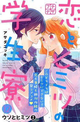 ���ȥҥߥĤγ����� �ץ��ǥ� 12��