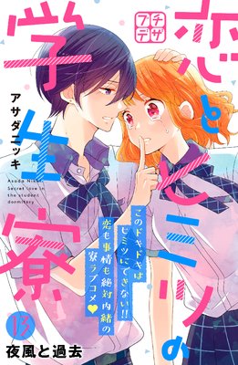 ���ȥҥߥĤγ����� �ץ��ǥ� 13��