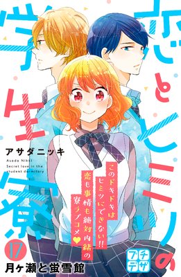 ���ȥҥߥĤγ����� �ץ��ǥ� 17��