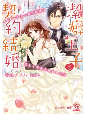 �ڳ��Υ٥�۷��ʲ��Ҥȷ���뺧 �����å����ä�ö���ͤ˷㤷���ᰦ����ޤ���������SS�աۡڥ��饹���ա�