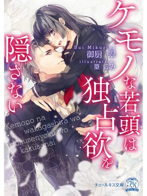 �ڳ��Υ٥�ۥ���Τʼ�Ƭ�������ߤ򱣤��ʤ���SS�աۡڥ��饹���ա�