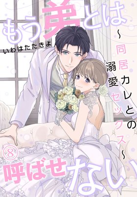 �⤦��ȤϸƤФ��ʤ���Ʊ�參��Ȥ�Ů�����å�����