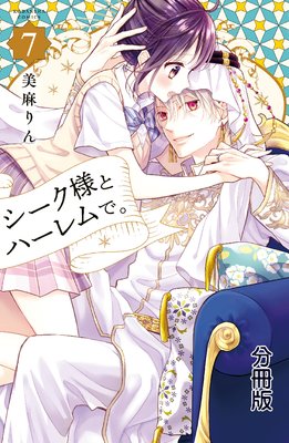 �������ͤȥϡ����ǡ� ʬ���� 7��