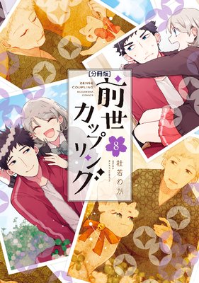 �������åץ�� ʬ���� 8��