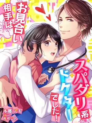 �ڳ��Υ٥�ۤ����礤���ϥ��ѥ���ϥɥ������Ǥ�����