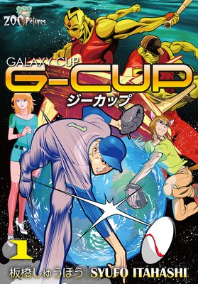 GCUP THE GALAXY CUP