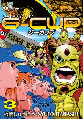 G��CUP ��THE GALAXY CUP��3��