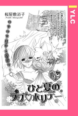 �ҤȲƤΥ�֡��ۥ�ǡ� ��ñ�����