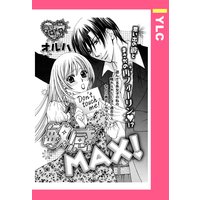 敏感MAX! 【単話売】