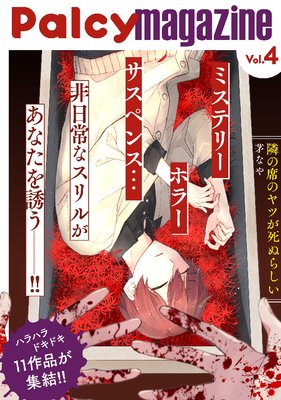Palcy magazine vol��4