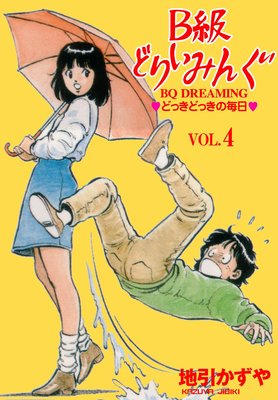 B��ɤꤤ�ߤ� 4