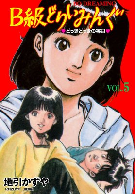 B��ɤꤤ�ߤ� 5