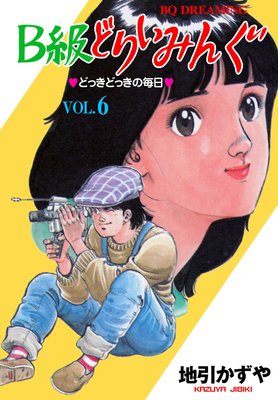 B��ɤꤤ�ߤ� 6