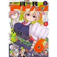 月刊アクション 2019年7月号