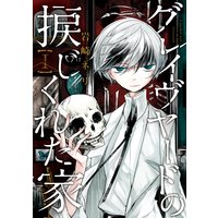 絶対博士コーリッシュ 6 小林ゆき 電子コミックをお得にレンタル Renta