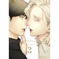 レッドベリルにさよなら 3【描き下ろし漫画付きRenta!限定版】