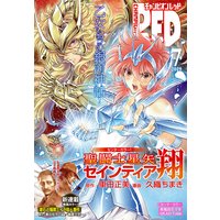 チャンピオンRED 2019年7月号