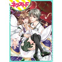 【単話売】恋嫁陰陽師
