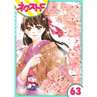 単話売 大正ロマンチカ 63話 小田原みづえ 電子コミックをお得にレンタル Renta