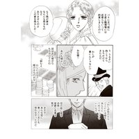 お得な40ポイントレンタル 分冊版 身代わりの侯爵夫人 第7話 さちみりほ 他 電子コミックをお得にレンタル Renta