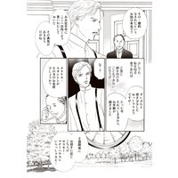 お得な40ポイントレンタル 分冊版 身代わりの侯爵夫人 第7話 さちみりほ 他 電子コミックをお得にレンタル Renta