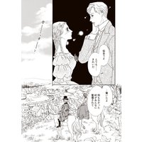 お得な40円レンタル 分冊版 身代わりの侯爵夫人 第9話 さちみりほ 他 電子コミックをお得にレンタル Renta