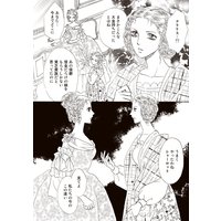 お得な40円レンタル 分冊版 身代わりの侯爵夫人 第7話 さちみりほ 他 電子コミックをお得にレンタル Renta