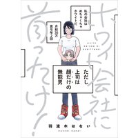 私立九瓏ノ主学園 アルスマグナ 4コマ日記 九瓏ノ主学園生徒会 他 電子コミックをお得にレンタル Renta