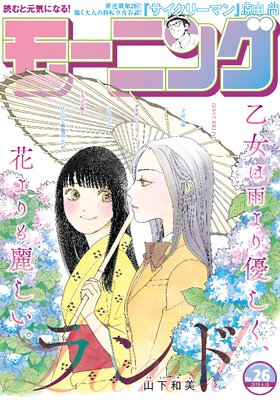 �⡼�˥� 2019ǯ26�� [2019ǯ5��30��ȯ��]