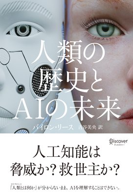 �������ˤ�AI��̤���ɽ��