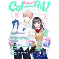 Colorful! vol.38