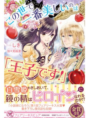 �ڳ��Υ٥�ۤ������ǰ����������Τϡֲ��ҤǤ����סڽ�����SS���ŻҸ���SS�աۡڥ��饹���ա� 4