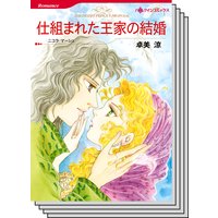 ハーレクインコミックス セット 2019年 vol.371