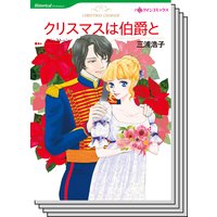 ハーレクインコミックス セット 2019年 vol.373