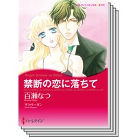 ハーレクインコミックス セット 2019年 vol.374