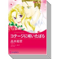 ハーレクインコミックス セット 2019年 vol.377