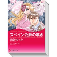 ハーレクインコミックス セット 2019年 vol.384