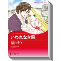 ハーレクインコミックス セット 2019年 vol.385