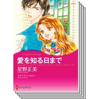 ハーレクインコミックス セット 2019年 vol.389