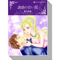 ハーレクインコミックス セット 2019年 vol.396