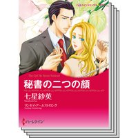 ハーレクインコミックス セット 2019年 vol.398