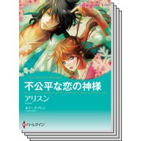ハーレクインコミックス セット 2019年 vol.401