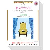 ハーレクインコミックス セット 2019年 vol.403