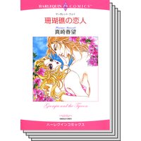 ハーレクインコミックス セット 2019年 vol.404