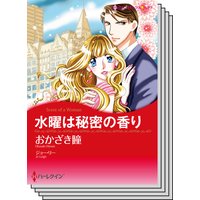 ハーレクインコミックス セット 2019年 vol.411