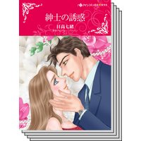 ハーレクインコミックス セット 2019年 vol.413
