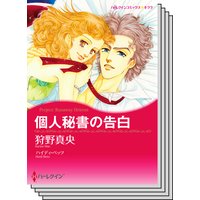 ハーレクインコミックス セット 2019年 vol.417