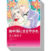 ハーレクインコミックス セット 2019年 vol.419