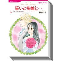 ハーレクインコミックス セット 2019年 vol.432