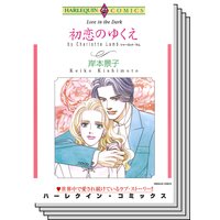 ハーレクインコミックス セット 2019年 vol.435